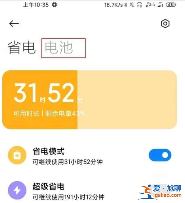 小米11pro怎么定時(shí)開關(guān)機(jī)？