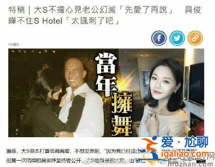 大S具俊曄會(huì)舉行婚禮嗎？大S會(huì)去韓國生活嗎？