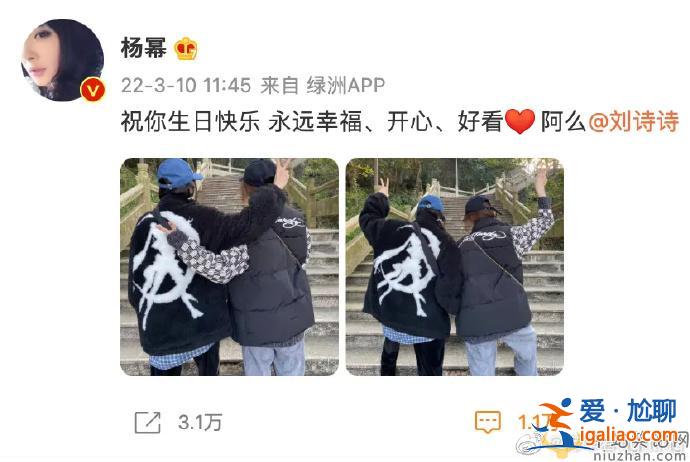 劉詩(shī)詩(shī)曬慶生照身穿皮裙?fàn)顟B(tài)大好 楊冪和倪妮紛紛送祝福