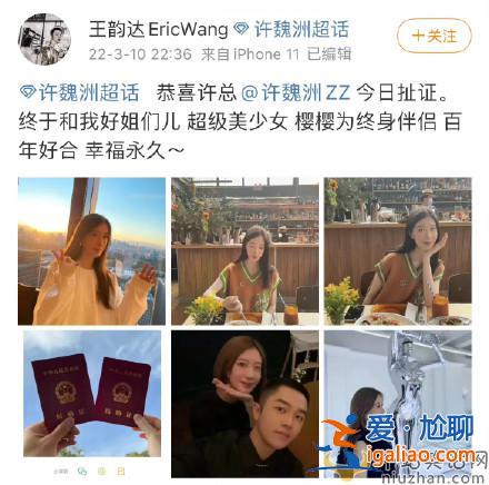 許魏洲老婆身份信息曝光 相戀4年結(jié)婚！