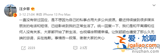 汪小菲發(fā)文祝福大S再婚 回應(yīng)與張穎穎的戀情
