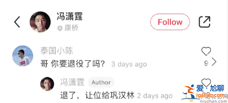 前國足隊長馮瀟霆暗諷鞏漢林 網(wǎng)友批男足“臉都不要了”