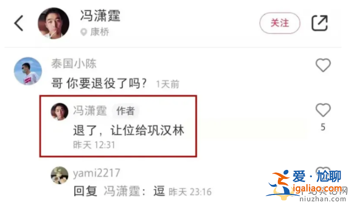 字字珠璣！鞏漢林反擊馮瀟霆：我演小品不丟臉 懂球?qū)＜也艁G臉