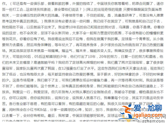 字字珠璣！鞏漢林反擊馮瀟霆：我演小品不丟臉 懂球?qū)＜也艁G臉