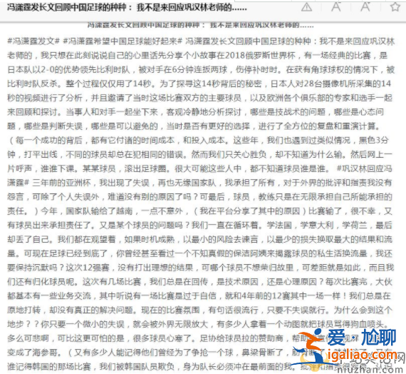 字字珠璣！鞏漢林反擊馮瀟霆：我演小品不丟臉 懂球?qū)＜也艁G臉