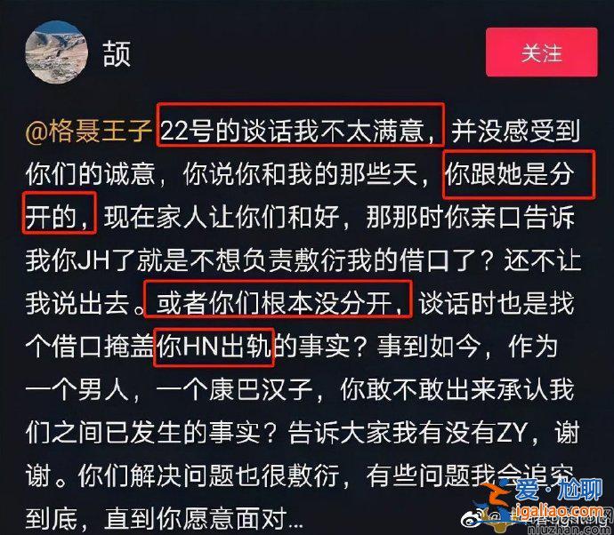丁真舅舅被爆料已婚還出軌女粉絲  丁真也在其中嗎？