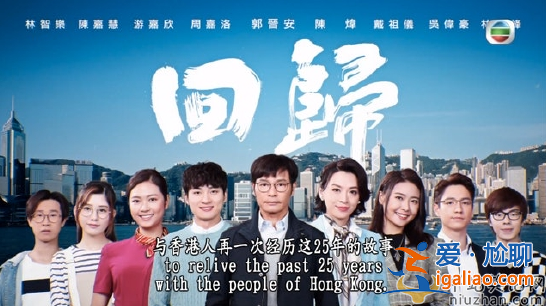 香港回歸25周年鉅獻！TVB推出6部劇主題盡顯愛國心