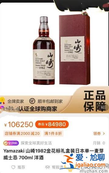 陳赫曬張子萱生活照又秒刪，網(wǎng)友爆料桌子上一瓶酒價(jià)值8萬(wàn)多