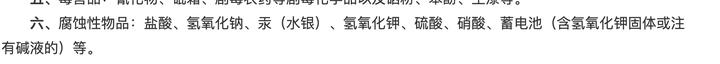廣州地鐵硫酸傷人事件 禁帶物品為何能過(guò)安檢？廣州地鐵回應(yīng)？