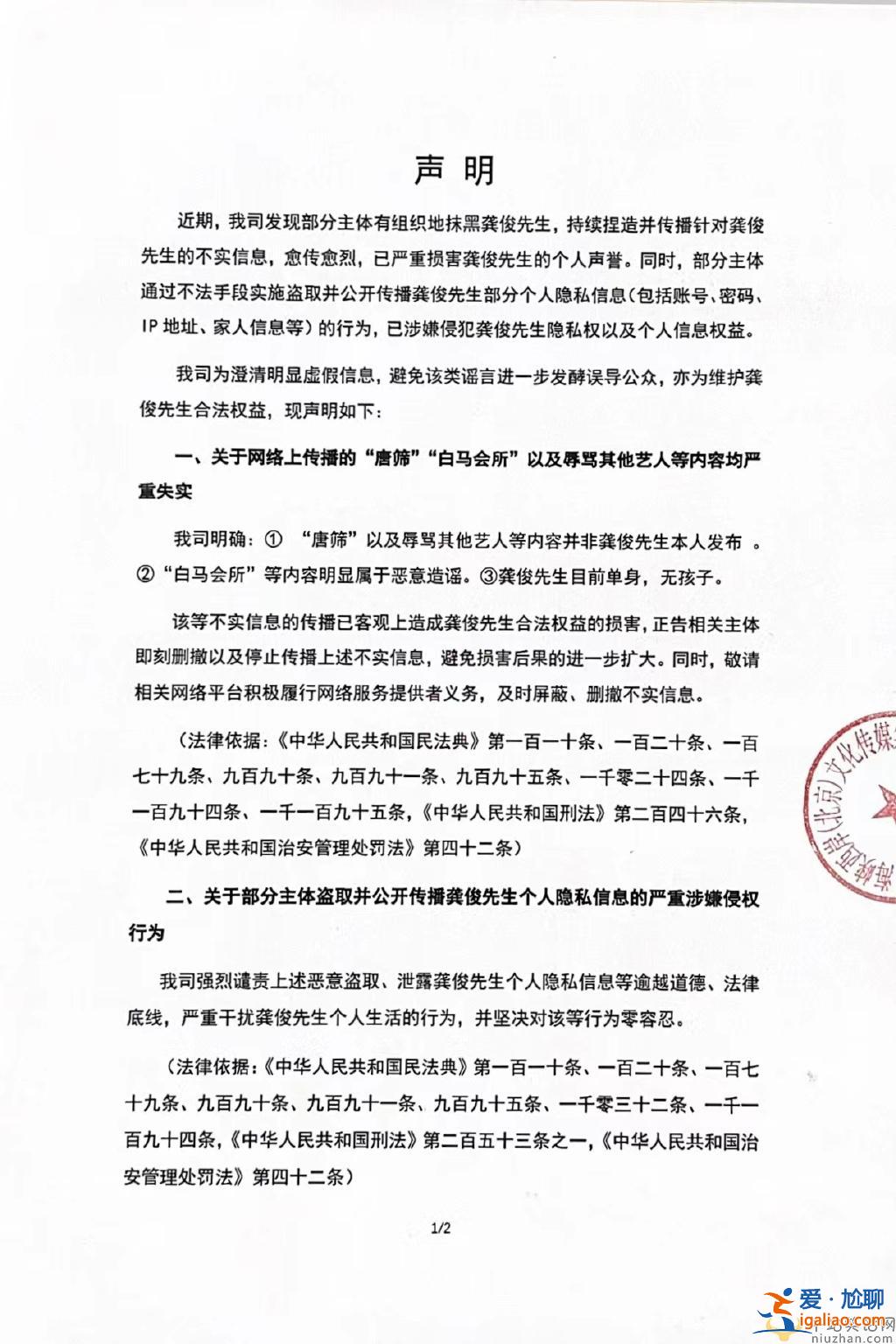 龔俊被曝結(jié)婚生子是真的嗎？龔俊工作室發(fā)文回應(yīng)