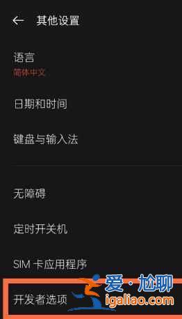 一加9pro怎么打開(kāi)lhdc？