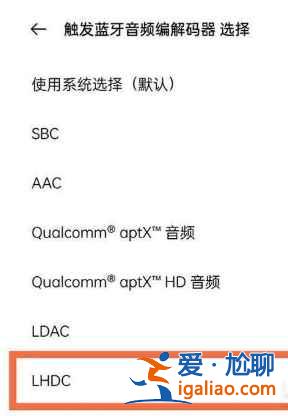 一加9pro怎么打開(kāi)lhdc？