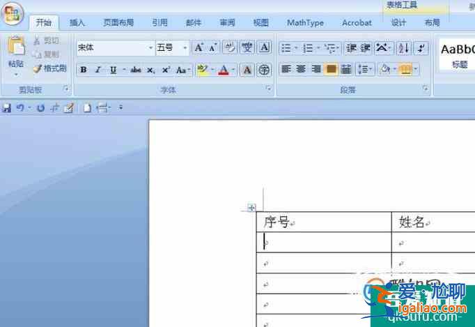 word文檔表格怎樣自動(dòng)編號(hào)，自動(dòng)填充序號(hào)？