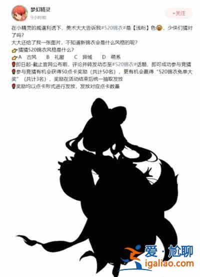 夢(mèng)幻西游520錦衣怎么獲得？520限量錦衣上線預(yù)告？