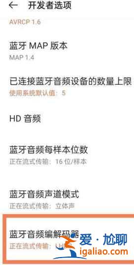 一加9pro怎么打開(kāi)lhdc？