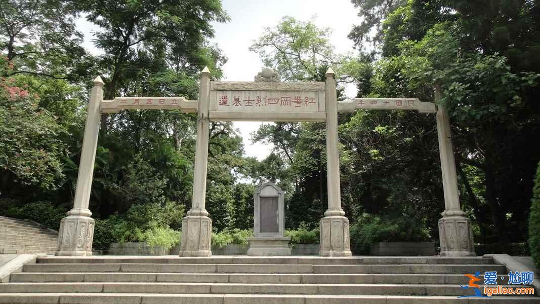 廣州烈士陵園有多少個(gè),廣州烈士陵園怎么去? 廣州烈士陵園有多少個(gè),廣州烈士陵園怎么去?