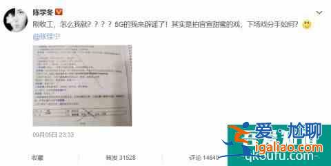 陳學冬5G速度辟謠戀情 戀情系拍戲引發(fā)烏龍事件？