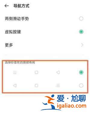 realmeq3pro返回鍵在哪設(shè)置？