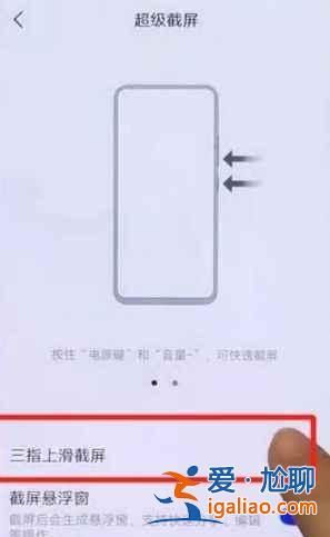 iqooneo5活力版怎么截長圖？