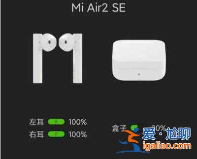 小米air2se如何恢復(fù)雙耳模式？