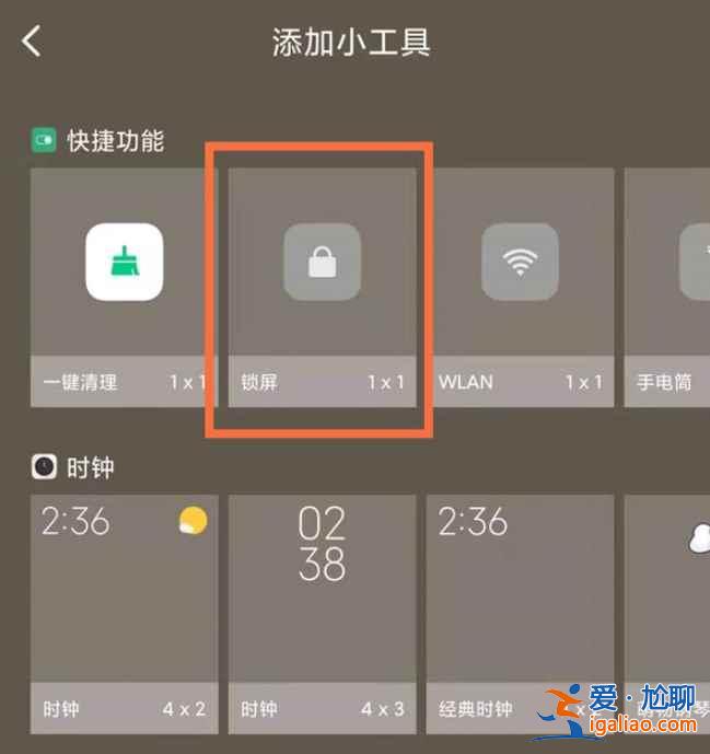 小米11pro在哪鎖屏？