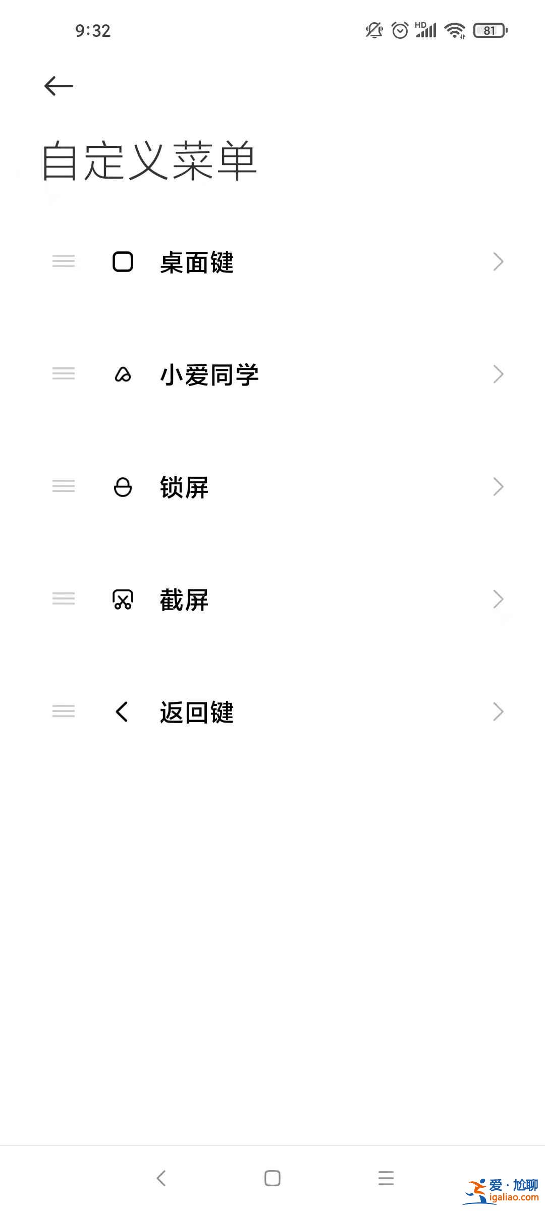 小米11pro在哪鎖屏？