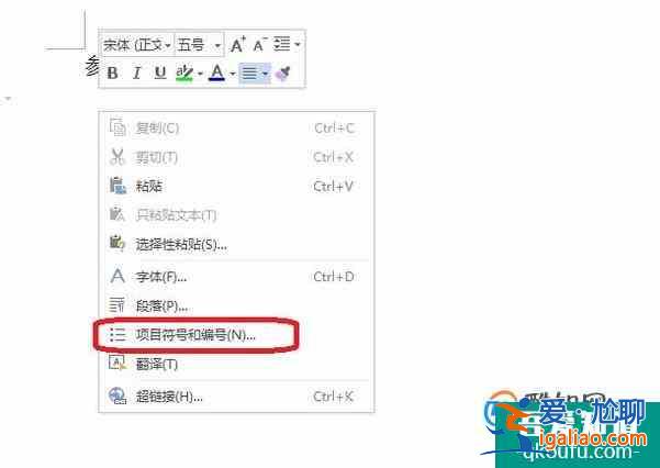 WPS如何在論文設(shè)置參考文獻(xiàn)格式？
