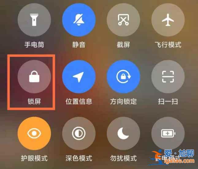 小米11pro在哪鎖屏？