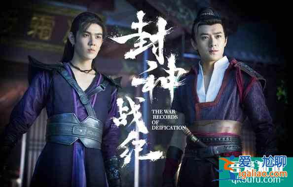 電影《封神戰(zhàn)紀(jì)》熱血上映，姜子牙穿梭異界奪封神？
