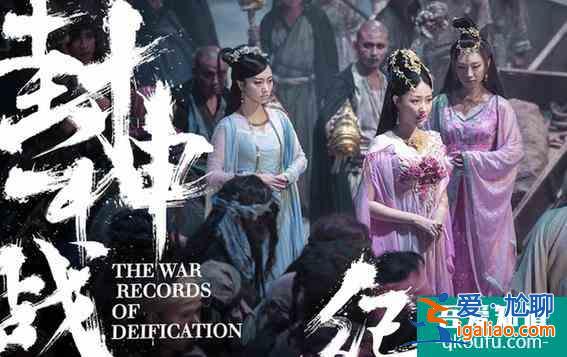 電影《封神戰(zhàn)紀(jì)》熱血上映，姜子牙穿梭異界奪封神？