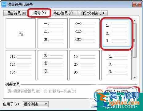 WPS如何在論文設(shè)置參考文獻(xiàn)格式？