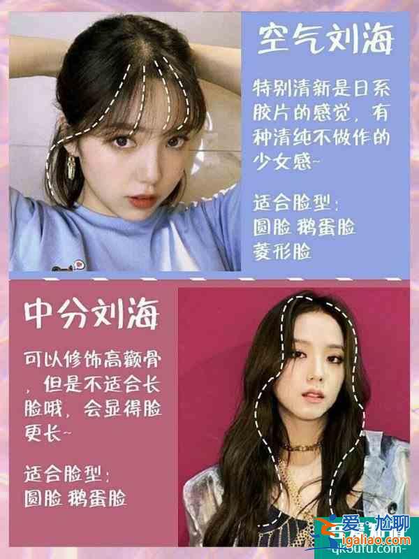 明星同款顯臉小劉海發(fā)型！干發(fā)免洗噴霧推薦？