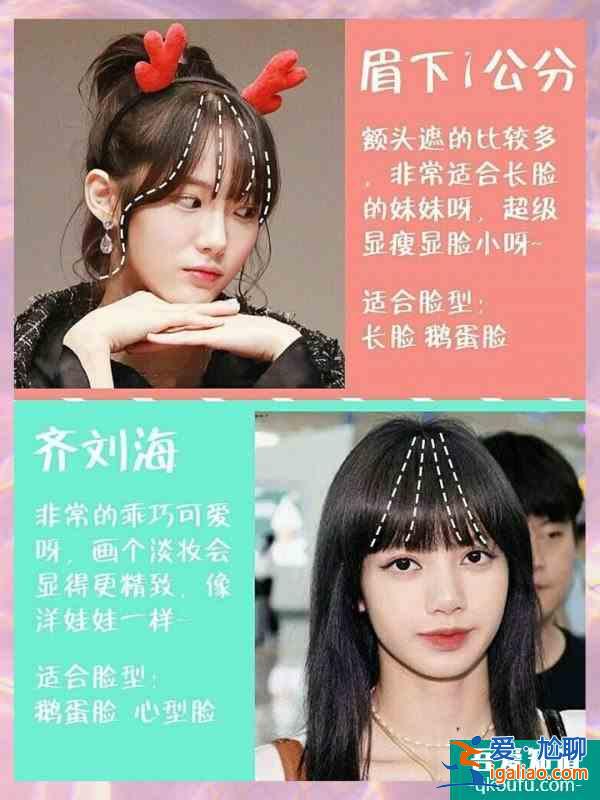 明星同款顯臉小劉海發(fā)型！干發(fā)免洗噴霧推薦？