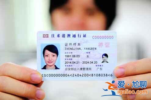 電子版港澳通行證怎么辦理，相關(guān)注意事項(xiàng)？