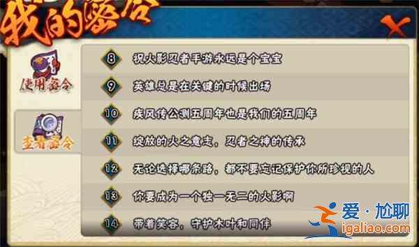 火影忍者手游2021年5月周年密令大全，2021.5周年慶活動(dòng)詳情一覽？
