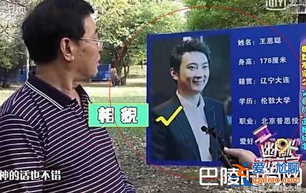 王思聰相親遭嫌棄 被嫩模倒貼睡了多少女人？