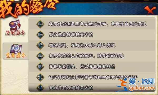 火影忍者手游2021年5月周年密令大全，2021.5周年慶活動(dòng)詳情一覽？
