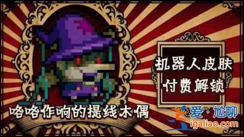 元?dú)怛T士5月14日更新公告，馬戲團(tuán)驚魂夜系列皮膚圖鑒大全？