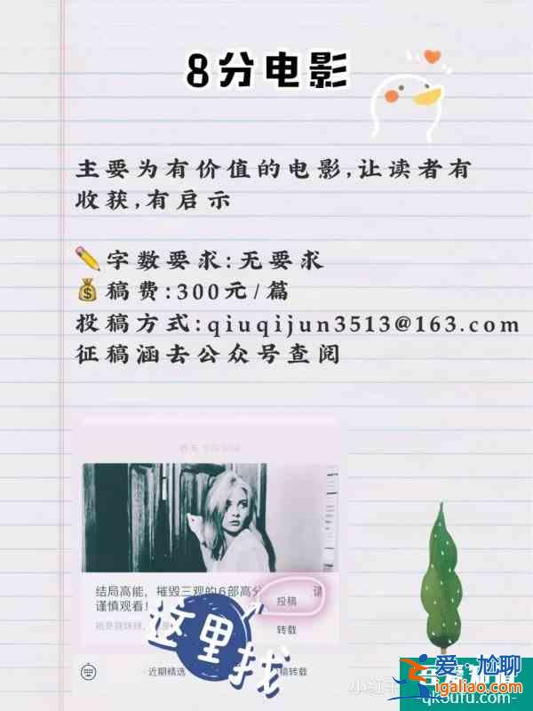 寫作|愛看電影八卦的進(jìn)來!看劇也可以？
