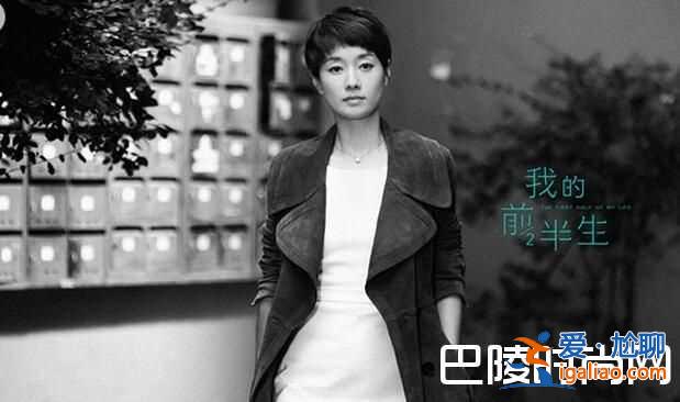 我的前半生最新劇情介紹今晚收官 大結(jié)局羅子君唐晶劇透搶先看？