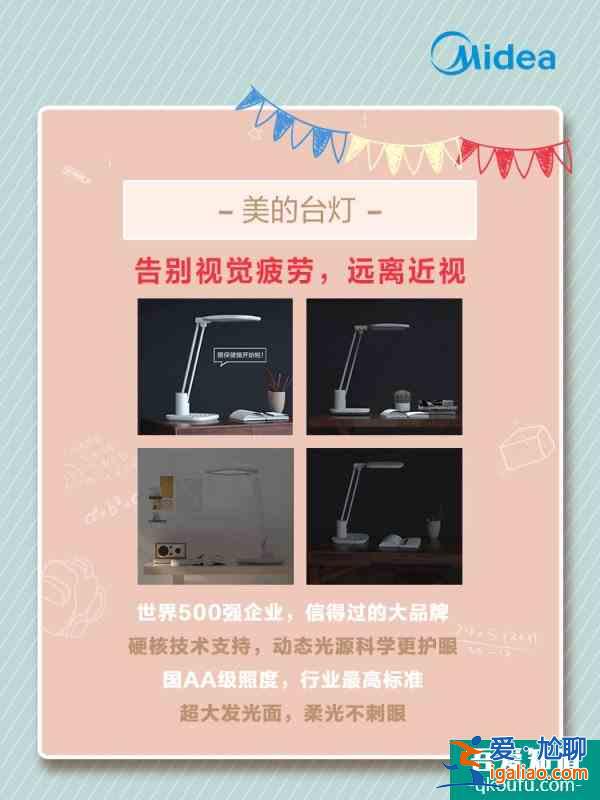開(kāi)學(xué)必備明星好物！抽獎(jiǎng)互動(dòng)帶它回家??？