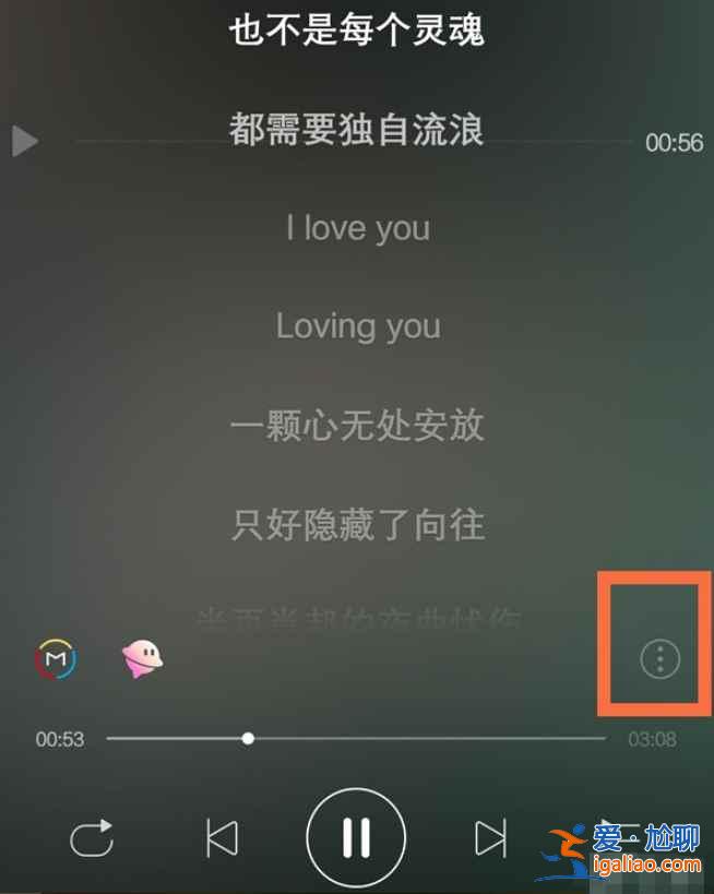網(wǎng)易云歌詞速度在哪調(diào)？