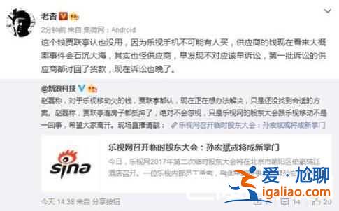 樂(lè)視現(xiàn)在是誰(shuí)說(shuō)了算？賈躍亭辭職老婆甘薇賣(mài)公司救夫？