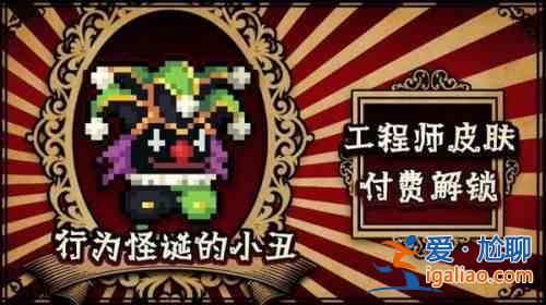 元?dú)怛T士5月14日更新公告，馬戲團(tuán)驚魂夜系列皮膚圖鑒大全？