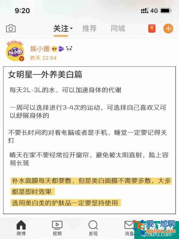 新品美白護(hù)膚推薦！女明星都在用的美白精華？