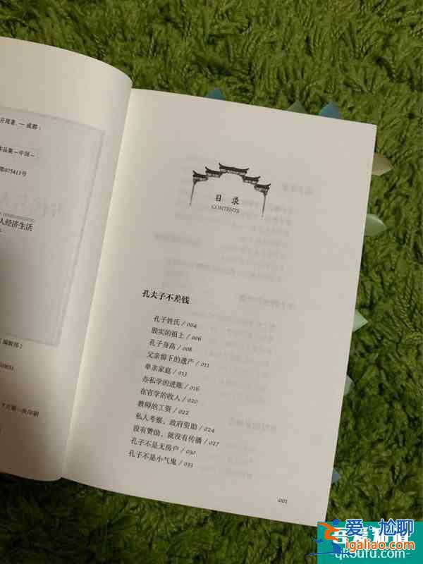 八卦有趣丨讓你大開眼界的古代名人經(jīng)濟(jì)生活？