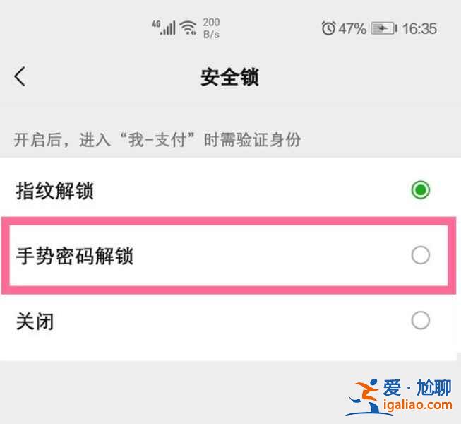 微信支付頁面密碼怎么設置？
