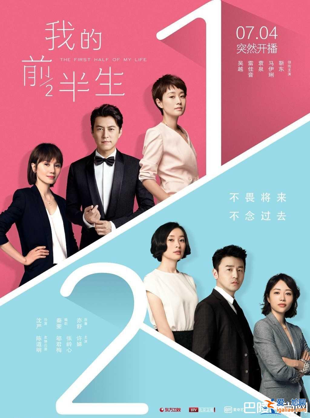 馬伊琍演繹萬人嫌 婚姻破裂其實有原因？