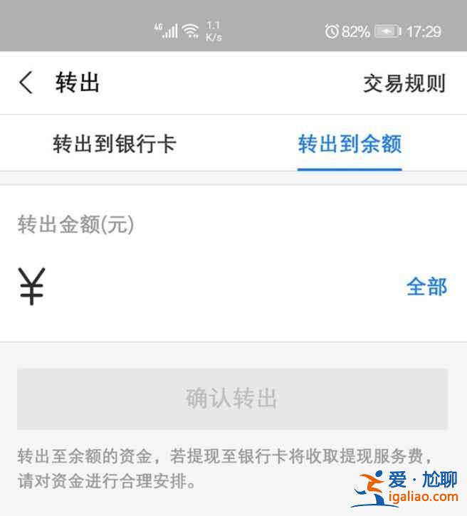 支付寶的余額寶不想用了怎么關(guān)？