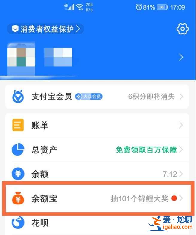 支付寶的余額寶不想用了怎么關(guān)？